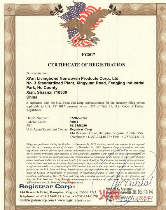 ����ס��o(w��)������Ʒ���޹�˾FDA�J(r��n)�C��ͨ�^(gu��)