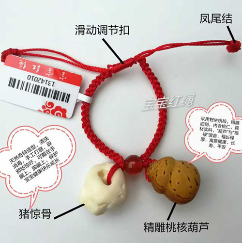 寶寶紅繩-豬驚骨+精雕核桃葫蘆
