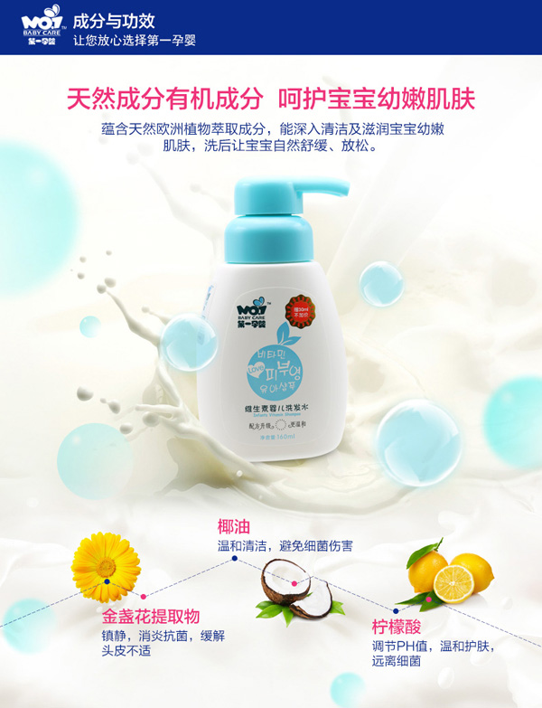 第一孕嬰維生素yinge洗發(fā)水 gongx作用.jpg