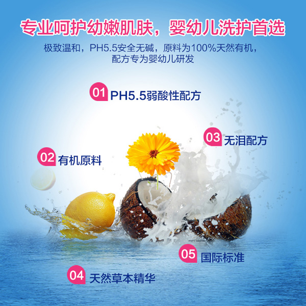 第一孕嬰維生素yinge洗發(fā)水 配方.jpg