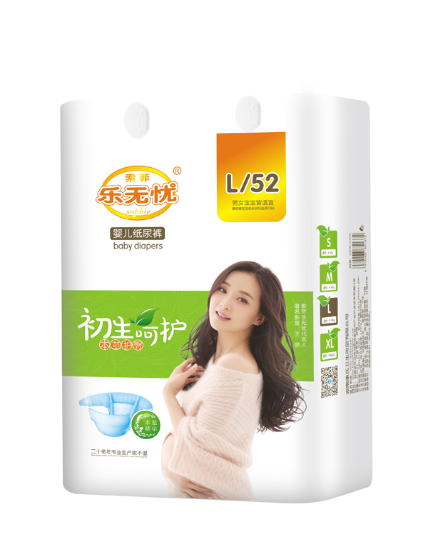 樂(lè)無(wú)憂初生呵護(hù)紙尿褲