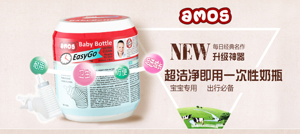 AMOSyinge奶瓶.jpg AMOSyinge奶瓶.jpg