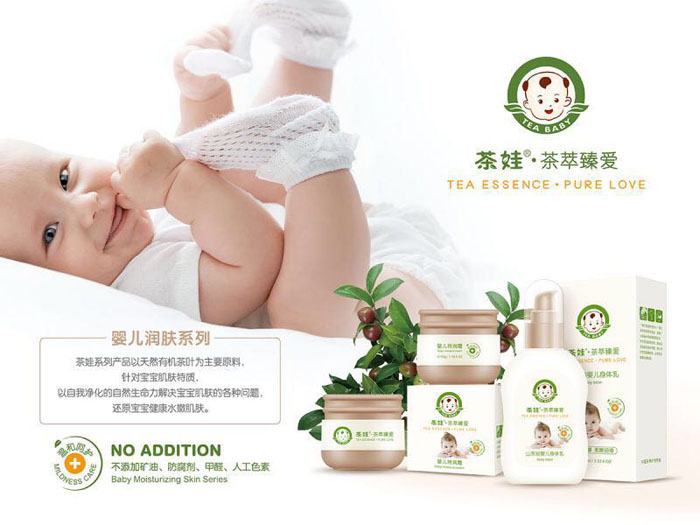 茶娃yinge潤(rùn)膚品.jpg 茶娃yinge潤(rùn)膚品.jpg