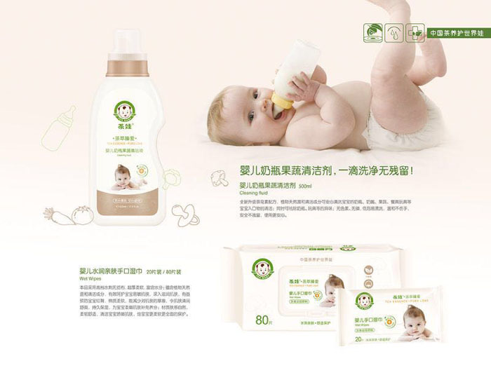 茶娃yinge奶瓶果蔬清潔劑.jpg 茶娃yinge奶瓶果蔬清潔劑.jpg