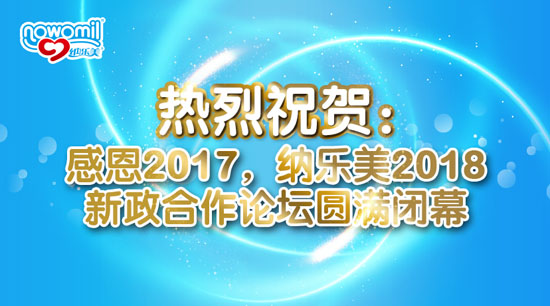 ����ף�R�ж�2017���{��(l��)��2018��������Փ���A�M(m��n)�]Ļ