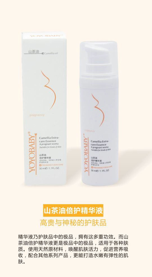 YOYOBABY山茶油倍護(hù)精華液.jpg YOYOBABY山茶油倍護(hù)精華液.jpg