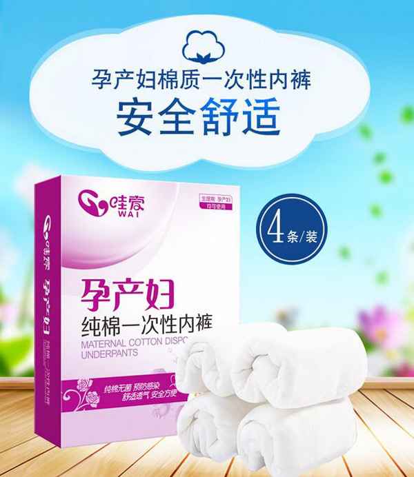 哇愛 一次性內(nèi)褲 純棉4條彩頁.jpg