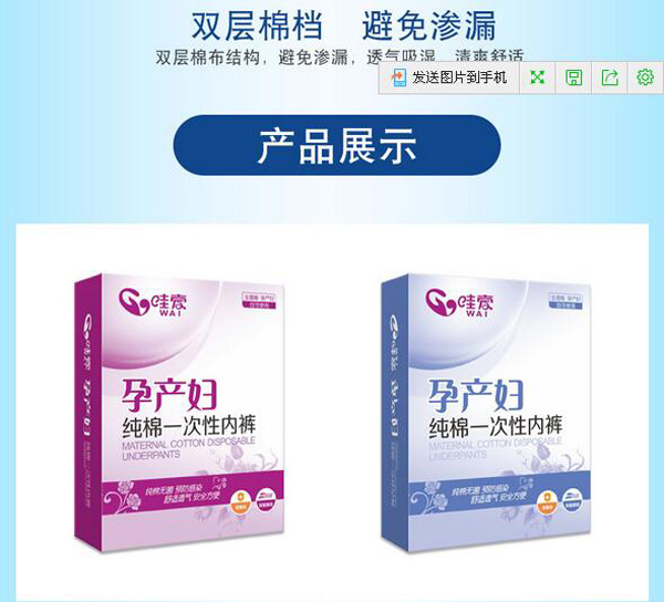 哇愛 一次性內(nèi)褲 純棉4條產(chǎn)品展示.jpg