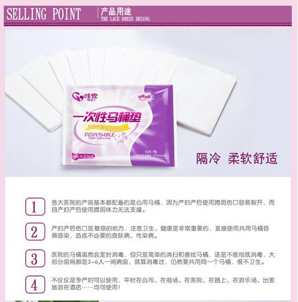 哇愛(ài) 一次性馬桶墊10片便攜裝產(chǎn)品用途.jpg
