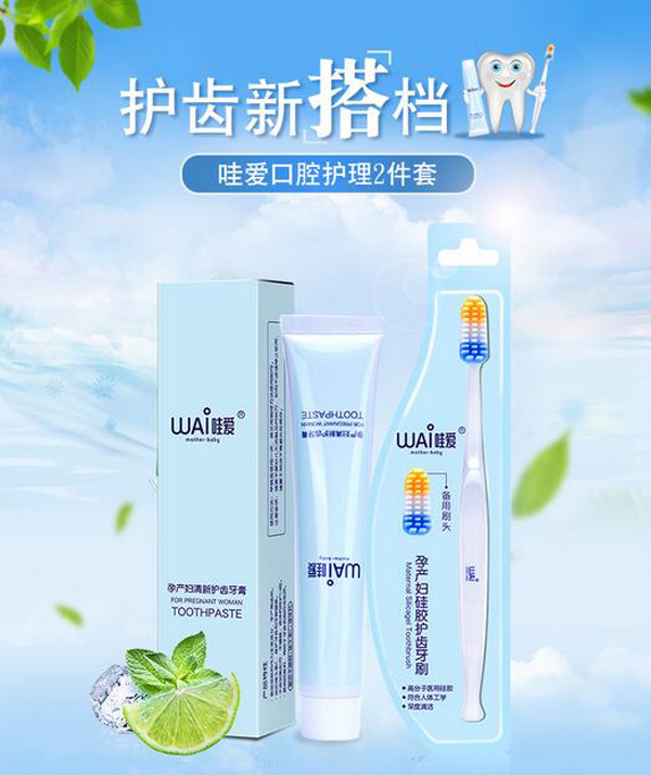 哇愛 月子牙刷產(chǎn)后軟毛yunf牙刷彩頁2.jpg