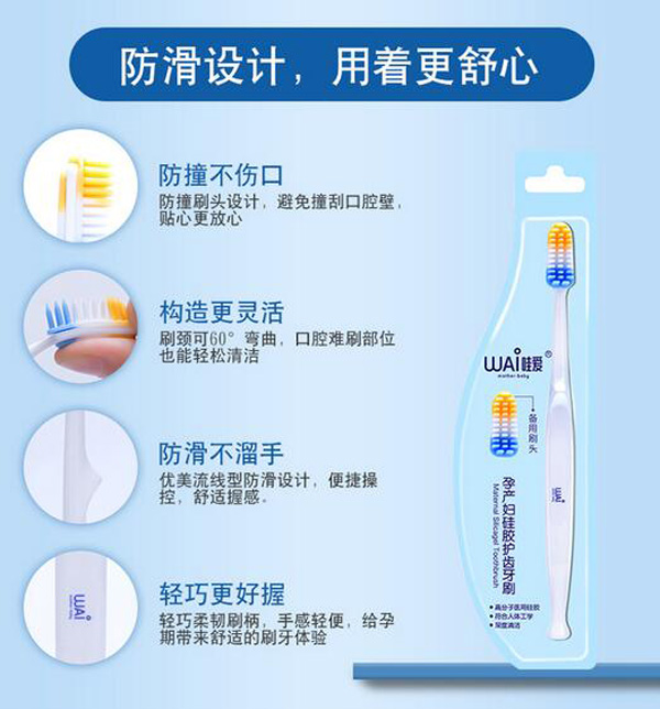 哇愛 月子牙刷產(chǎn)后軟毛yunf牙刷設(shè)計(jì).jpg