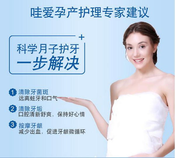哇愛 月子牙刷產(chǎn)后軟毛yunf牙刷作用.jpg