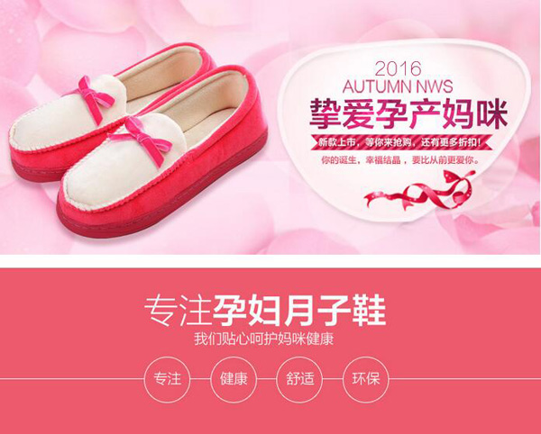 哇愛 蝴蝶結(jié)月子鞋彩頁.jpg