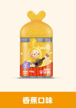 一揚牙牙棒-香蕉味.jpg 一揚牙牙棒-香蕉味.jpg