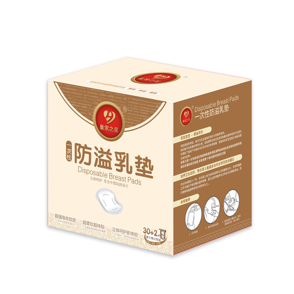 皇家之星 蝶形防溢乳墊30+2片.jpg 皇家之星 蝶形防溢乳墊30+2片.jpg