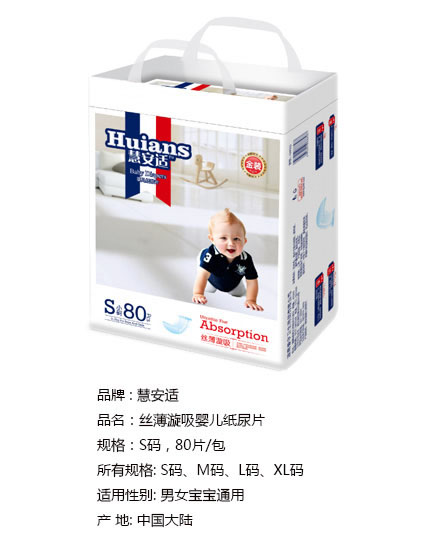 慧安適絲薄漩吸yinge紙尿片S碼.jpg 慧安適絲薄漩吸yinge紙尿片S碼.jpg
