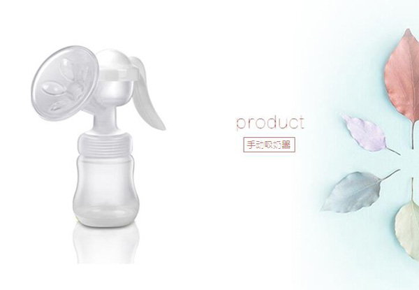 咪樂爾手動吸奶器.jpg