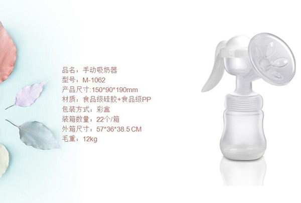 咪樂爾手動吸奶器.jpg