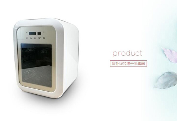 咪樂爾UVC紫外線加烘干消毒器.jpg 咪樂爾UVC紫外線加烘干消毒器.jpg