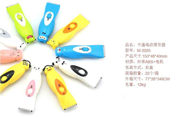 卡通電動(dòng)理發(fā)器.jpg