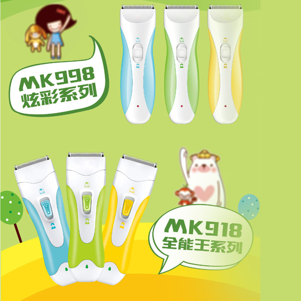 咪樂爾嬰童時尚電動理發(fā)器.jpg