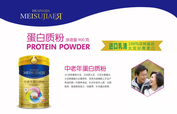美佳兒中老年蛋白質(zhì)粉.jpg 美佳兒中老年蛋白質(zhì)粉.jpg