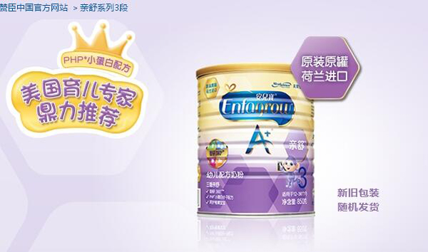 親舒安兒寶A+乳蛋白部分水解 (1-3歲)youe配方奶粉.jpg