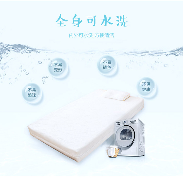 兒童床墊詳情頁-全身可水洗.jpg 兒童床墊詳情頁-全身可水洗.jpg