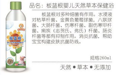 葵花樂嬰板藍(lán)根yinge天然草本保健浴介紹.jpg