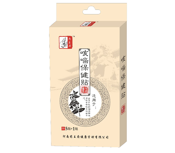 藥王府咳喘保健貼