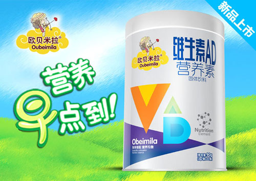 歐貝米拉維生素AD營(yíng)養(yǎng)素固體飲料