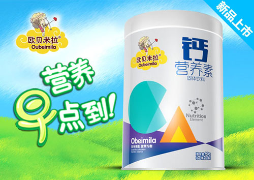 歐貝米拉鈣營(yíng)養(yǎng)素固體飲料