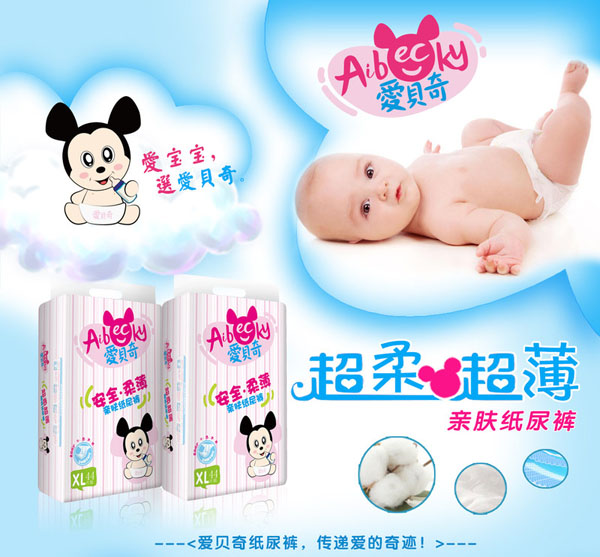 愛貝奇親膚紙尿褲XL碼.jpg