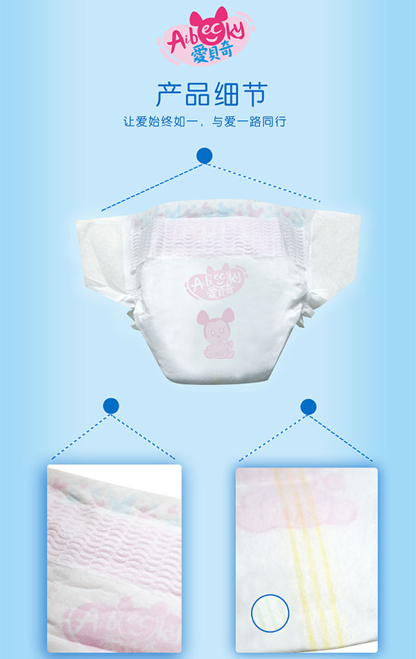 愛貝奇親膚紙尿褲XL碼產(chǎn)品細節(jié).jpg