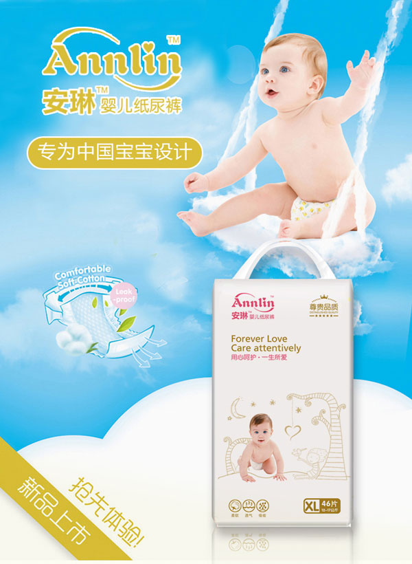 安琳yinge紙尿褲XL碼.jpg 安琳yinge紙尿褲XL碼.jpg