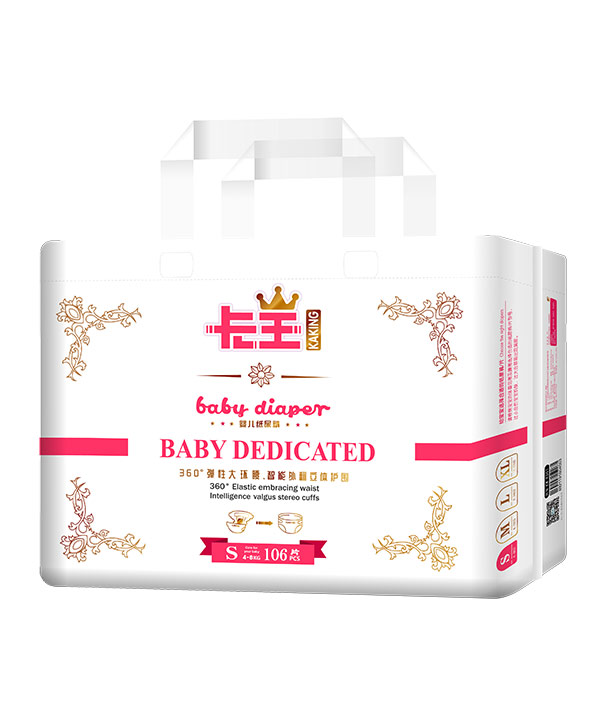 卡王yinge紙尿褲S106.jpg 卡王yinge紙尿褲S106.jpg