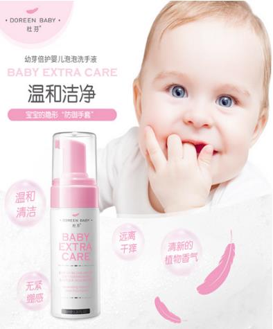 杜芬幼芽倍護(hù)yinge泡泡洗手液.jpg 杜芬幼芽倍護(hù)yinge泡泡洗手液.jpg