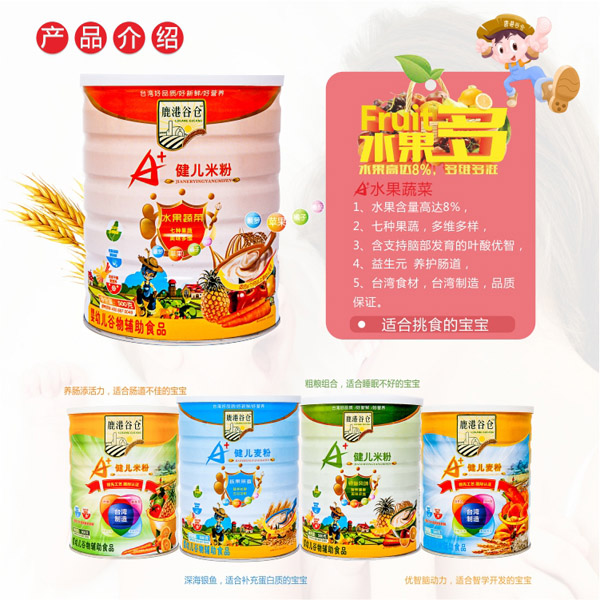 鹿港谷倉A+健兒米粉-果蔬風(fēng)味.jpg 鹿港谷倉A+健兒米粉-果蔬風(fēng)味.jpg