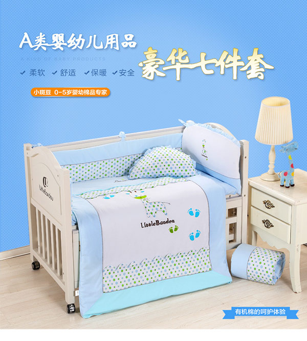 小斑豆-yinge床上用品七件套.jpg 小斑豆-yinge床上用品七件套.jpg