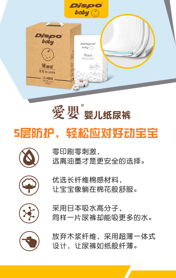 愛嬰yinge紙尿褲.jpg 愛嬰yinge紙尿褲.jpg