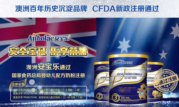 安寶樂(lè)yingye配方奶粉產(chǎn)品展示.jpg