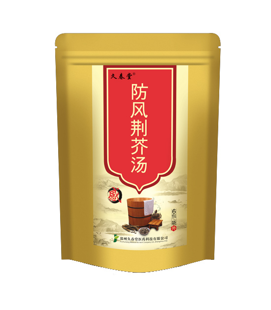 久春堂防風(fēng)荊芥湯.jpg 久春堂防風(fēng)荊芥湯.jpg