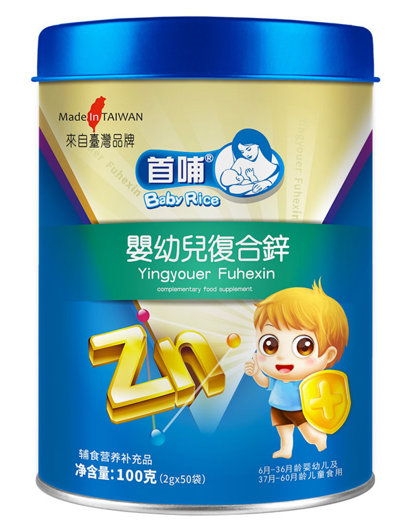 首哺yingye復(fù)合鋅.jpg 首哺yingye復(fù)合鋅.jpg