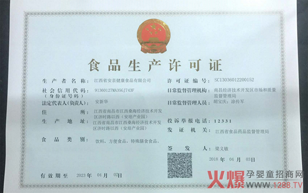 ����Ϣ�����H�������挍(sh��)�����ͨ�^ʳƷ���a(ch��n)�S���J(r��n)�C��