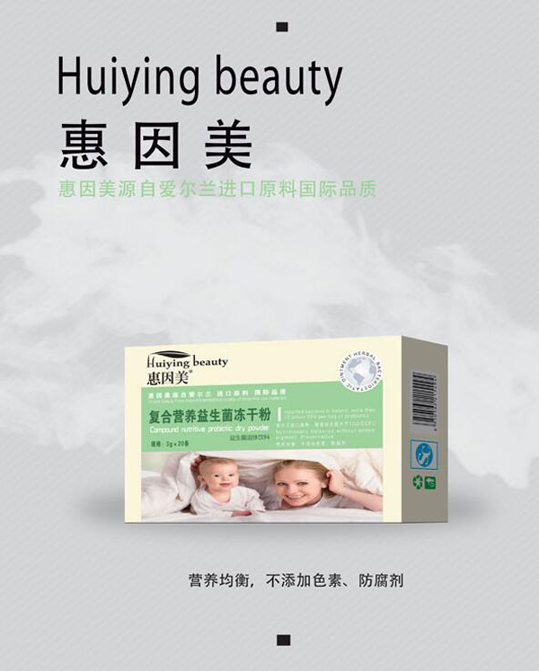 惠因美復(fù)合營養(yǎng)益生菌凍干粉.jpg 惠因美復(fù)合營養(yǎng)益生菌凍干粉.jpg
