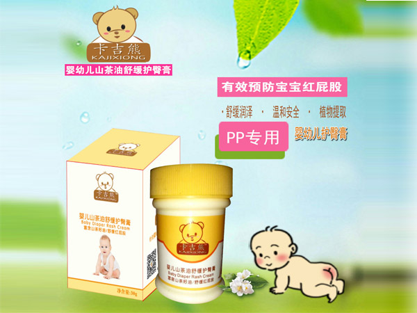 卡吉熊嬰幼兒山茶油舒緩護臀膏.jpg 卡吉熊嬰幼兒山茶油舒緩護臀膏.jpg