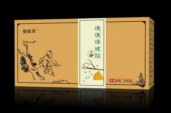 植毓系通便保健貼.jpg 植毓系通便保健貼.jpg