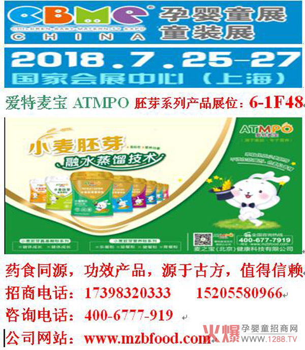 ���I(y��)С����ѿ�I�B(y��ng)������������������¡������2018�Ϻ�CBME�Ћ�ͯչ��׿ԽƷ�|(zh��)��ֵ����ه��