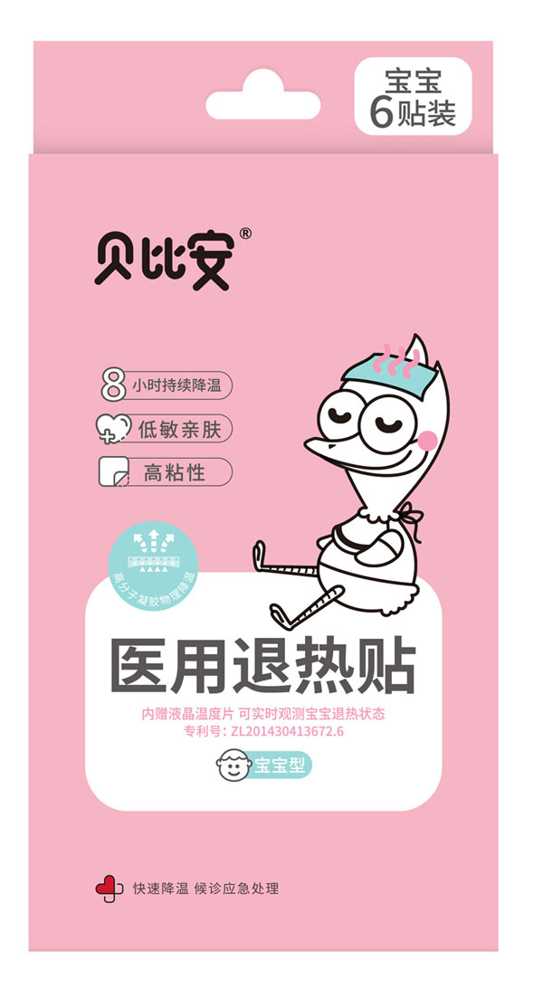 貝比安醫(yī)用退熱貼(寶寶型).jpg 貝比安醫(yī)用退熱貼(寶寶型).jpg