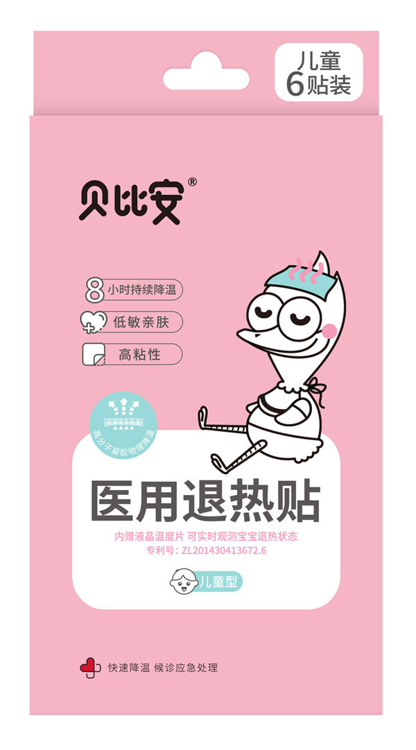 貝比安醫(yī)用退熱貼(兒童型).jpg 貝比安醫(yī)用退熱貼(兒童型).jpg